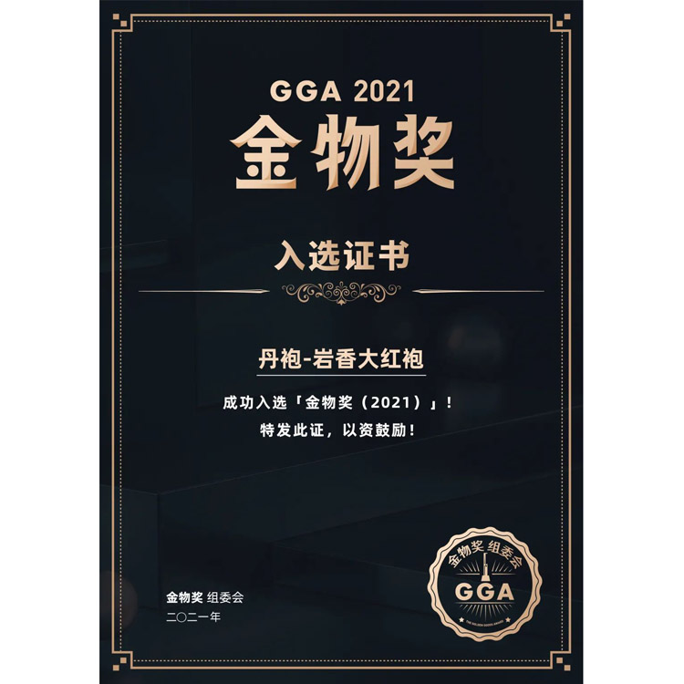 金(jīn)物(wù)獎