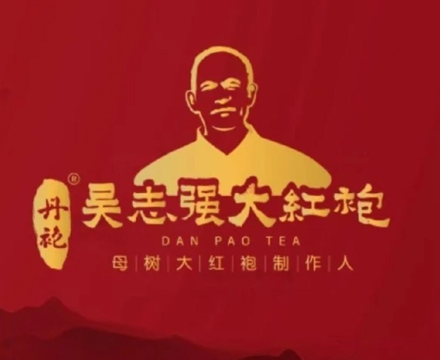 關于丹袍（母樹(shù)大(dà)紅(hóng)袍制(zhì)作(zuò)品牌）